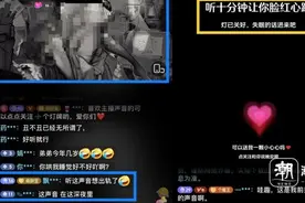 起底助眠“新黄色”：说情话、卖“小课”……虚拟“枕边女友”月入三万图片