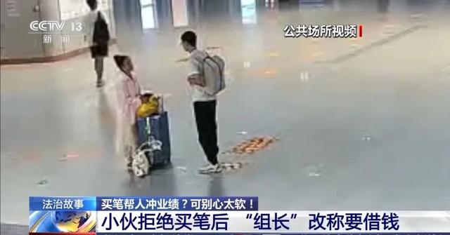 央视报道！大学生4小时“4次”8000多元......