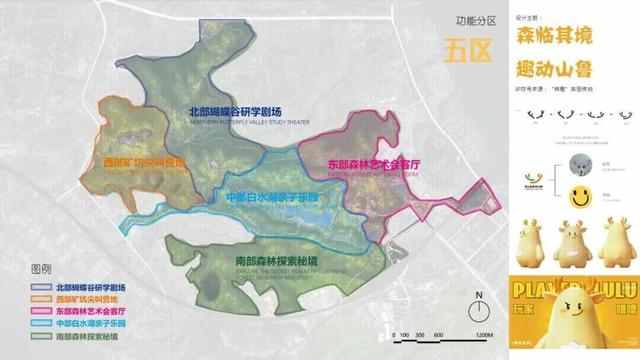 广州南沙黄山鲁森林公园要扮靓，“美妆方案”邀你三选一