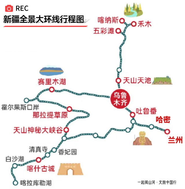 首趟长沙晚报号来啦！新疆全景大环线旅游专列18日游，双线6月出发