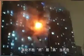 揭秘｜从火苗初起到可怕爆燃，我们有多长时间可以自救？图片