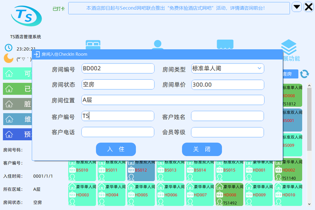 【开源力荐】基于 .NET WinForm 开发的中小型酒店管理系统