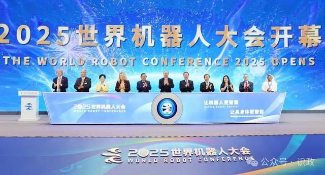 2025世界机器人大会在京开幕，尹力、万钢、李乐成、殷勇出席