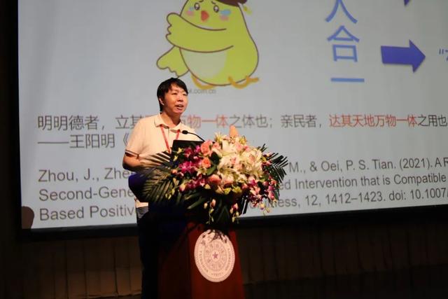 中国心理学会积极心理学专业委员会暨清华大学心理与认知科学系积极心理学研究中心2025学术年会在清华大学顺利举办