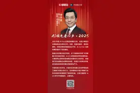 AI领先者共话2025:大模型迎来下半场 Agent、机器人成应用爆发点图片