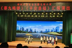 湖南浏阳：花鼓戏里“话”安全图片