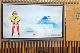 “俺老孙来也！” AI孙悟空腾云出海，中国AI大模型首秀大阪世博会图片