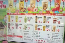 蜜雪冰城突然涨价！昆明门店情况……图片