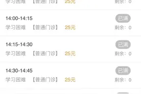 暑期“学习困难”门诊一号难求，这类问题导致的患儿增加图片