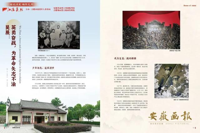 刊讯 | 一册画报，凸显大美安徽！《安徽画报》新一期已送达，请查收~