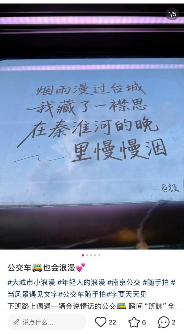 啊！又被南京“撩”到了！