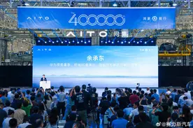 华为余承东：问界8月将迎来高阶智能驾驶3.0版本图片