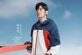 蕉下又找周杰伦“带货”了，这次是滑雪服图片