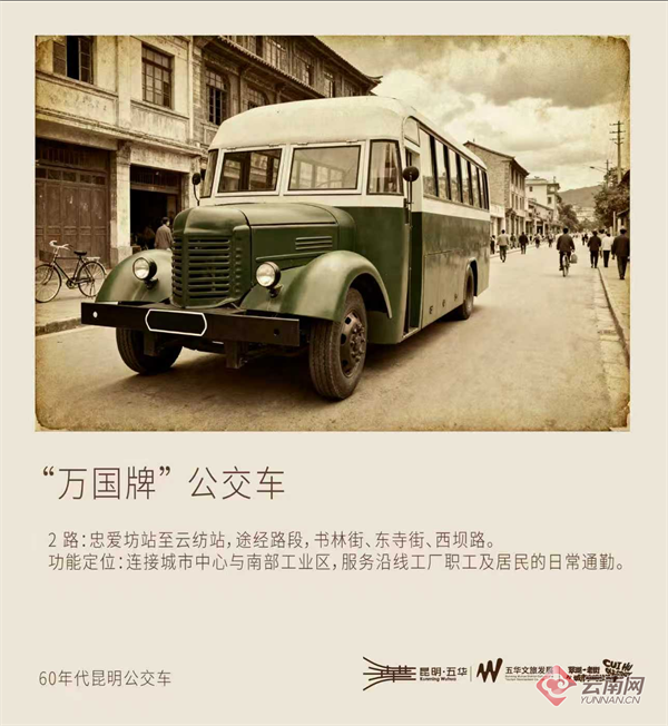 复古公交“驶”入南屏街 昆明五华区打造国庆文旅新场景