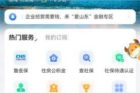 @威海市民 如何使用“鲁通码”乘公交？攻略来了！图片