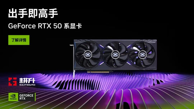 《最终幻想7：重生》DLSS4更新 耕升 RTX5070 Ti 炫光·超OC体验