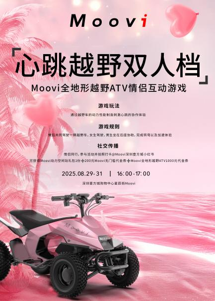 七夕来前海壹方城，解锁N种浪漫惊喜