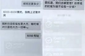 为博“富二代”男友开心，女子被骗150万图片