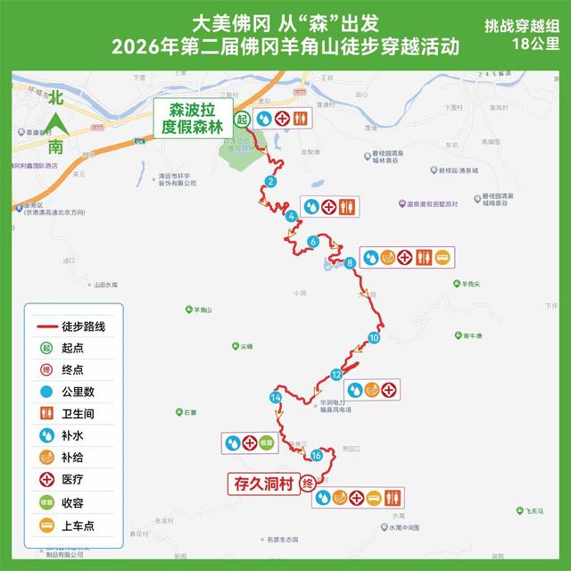 徒步赏春景！佛冈羊角山穿越活动周日开启