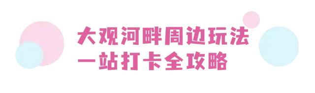 双节昆明周边游 | 来大观河畔邂逅民族少女“花小妹”