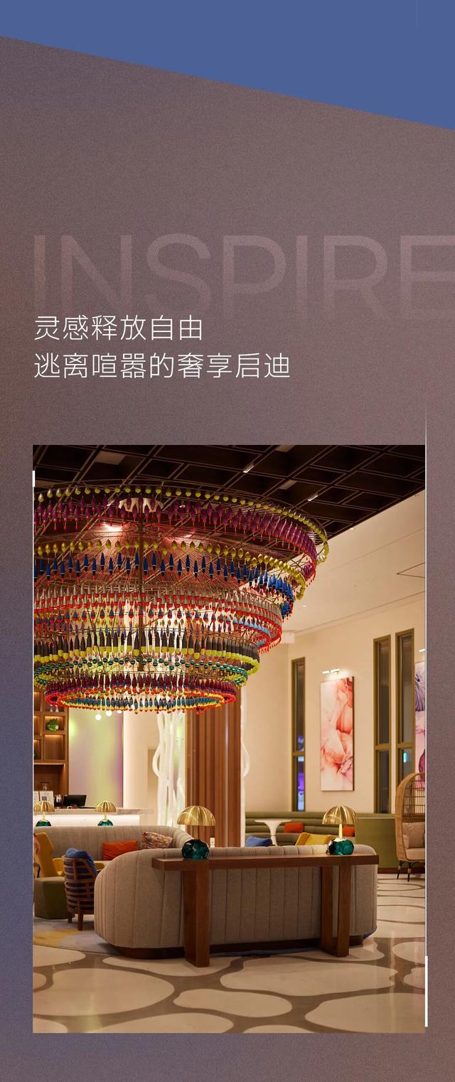 在金秋时分，开启点亮灵感的旅程