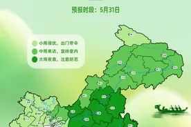 2025端午假期重庆天气地图出炉！看看哪些热门区县适宜出游图片