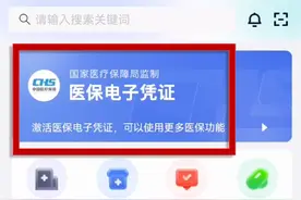 视频｜医保个人账户余额怎么取？“记账户”怎么用？实操指南来了图片