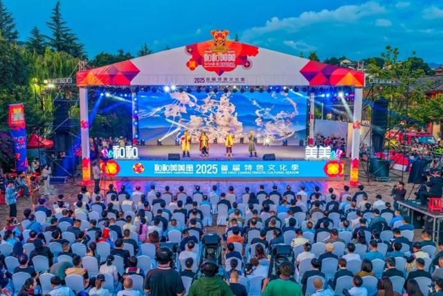 2025丽江首届“和和美美”特色文化季启幕 浦虹宣布启动 李刚致辞 王江红崔家周等出席