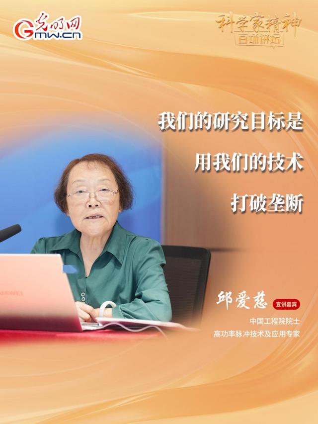 邱爱慈：核心技术买不来要不来，只能自力更生、自主创新