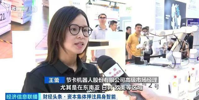 人形机器人发展领跑全球 国产机器人如何“圈粉”海外