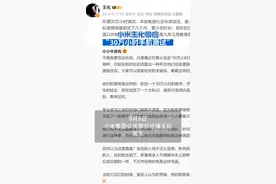 小米王化回应“30万小时手机测试”