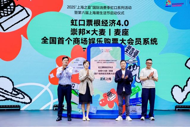 “潮集集”有多好玩？“上海之夏”喊你体验潮生活，变身大玩家！
