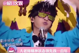 《万物盛开法则》爆红，网友感叹：大张伟精神状态领先我一百年图片