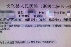 跳“科目三”？浙江小伙已经跳进医院了！图片