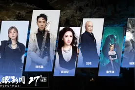 20余位音乐大咖将齐聚 贵州十二背后溶洞音乐周“五一”再开唱图片
