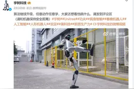 宇树科技发布功夫机器人算法升级，动作任意学图片