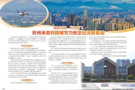 杭州未来科技城发力低空经济新赛道图片