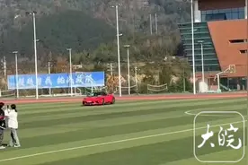 跑车开进学校玩漂移，男子称“被索赔几十万”，校方：已报警图片