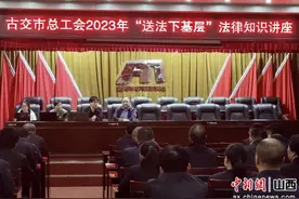 山西古交市：送法到基层 普法零距离图片