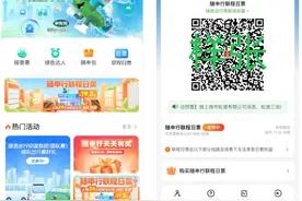 19.8元，24小时无限次乘坐上海公交、地铁、轮渡！图片