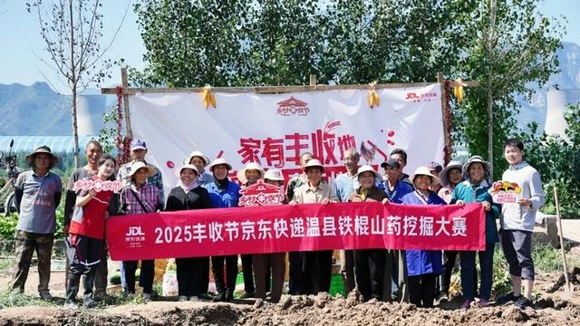 无人车驶入乡村！京东快递亮相中国第八个农民丰收节
