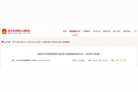 武汉市汉阳区市场监督管理局食品安全监督抽检信息公告（2025年第1期）图片