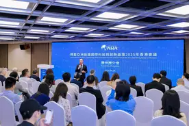 博鳌亚洲论坛国际科技与创新论坛2025年香港会议广州推介会在琶洲举行图片