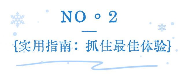 为什么一定要来庐山赏雪？