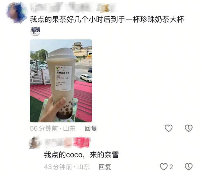 立秋后第一杯奶茶的受害者出现了