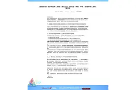 《未成年人网络保护条例》实施在即，蛋仔派对全渠道接入人脸识别图片
