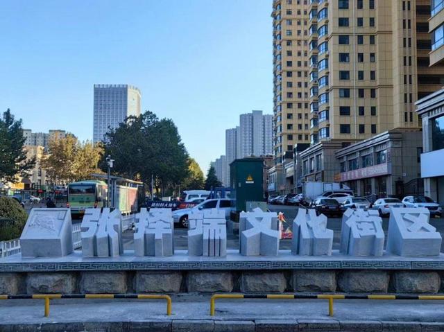 潍坊诸城：名人文化拉开一场跨越千年的对话