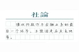 暴力催收和“反催收”：恶性循环当终结图片
