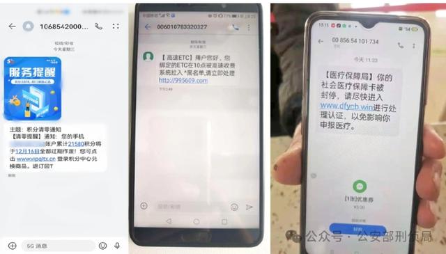 他的目标是你口袋里的钱！警惕这5类来电号码