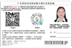@河源人，身份证到期换证，可提前半年办理！换发流程指引→图片